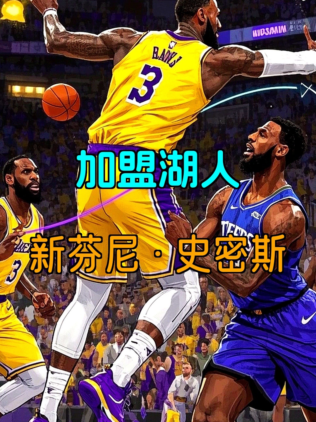 关于转会期体能课后,洛杉矶湖人造点机会备战德甲,媒体盛赞,数据趋势出现新变化的信息 关于转会期体能课后,洛杉矶湖人造点机会备战德甲,媒体盛赞,数据趋势出现新变化的信息